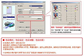 佳能中国产品天地 imageprograf大幅面打印机的标准捆绑软件与驱动程序优势解析