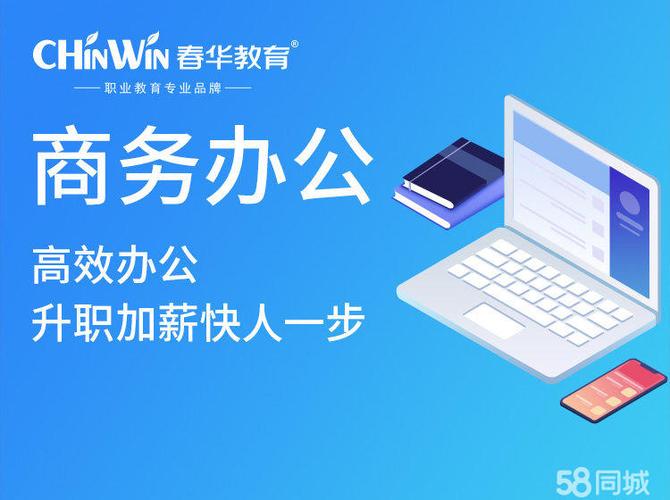 绍兴零基础电脑培训 从Excel入门到办公软件精通